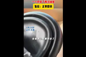 女子花8950元买一双LV拖鞋，一个月穿了两次掉皮，售后：正常磨损图片