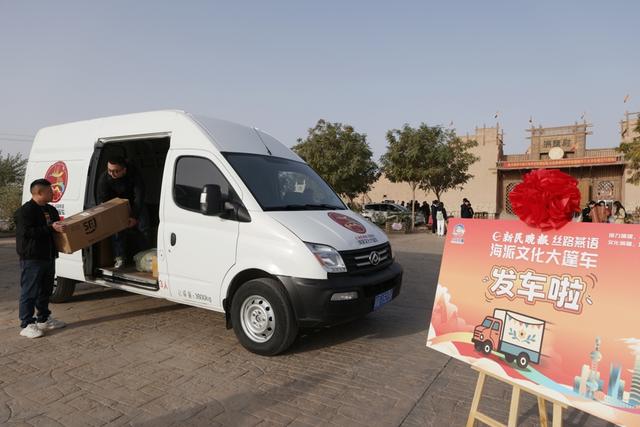 新民晚报“丝路燕语·海派文化大篷车”今天上午发车