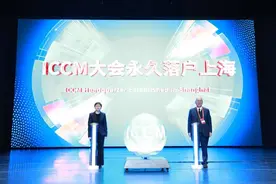 世界华人数学家联盟大会永久落户上海图片