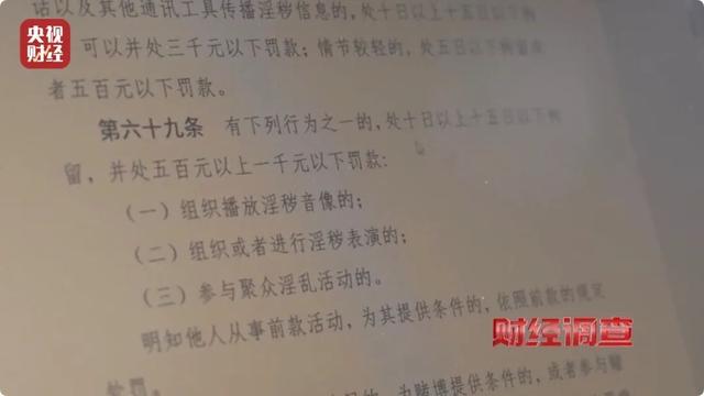 这些软件涉黄，大尺度色情语聊！揭秘→