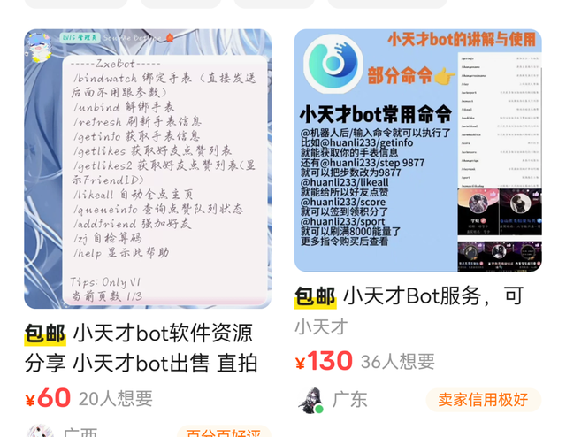 警惕未成年人电话手表“混圈”文化：畸形的虚荣社交，点赞多的成“大佬”
