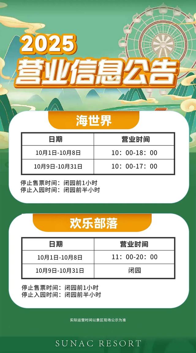 国庆必打卡！海底美人鱼回归！