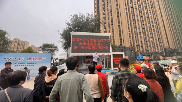 2023年济南市工伤预防宣传培训活动走进绿地国际花都小区