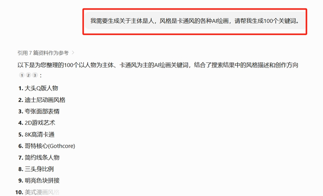 90后宝妈靠卖“绘画风格词包”月赚3万+，0基础可复制！