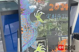 人民币存款利率又降了！实探南京多家银行网点“执行利率”水平图片