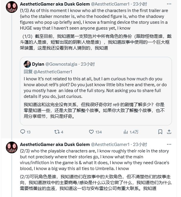曝《生化危机9》将成系列终章 保护伞与浣熊市的终结！