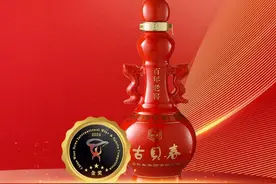52°古贝春百年老窖荣获CWN国际烈性酒·葡萄酒大奖赛最高奖图片