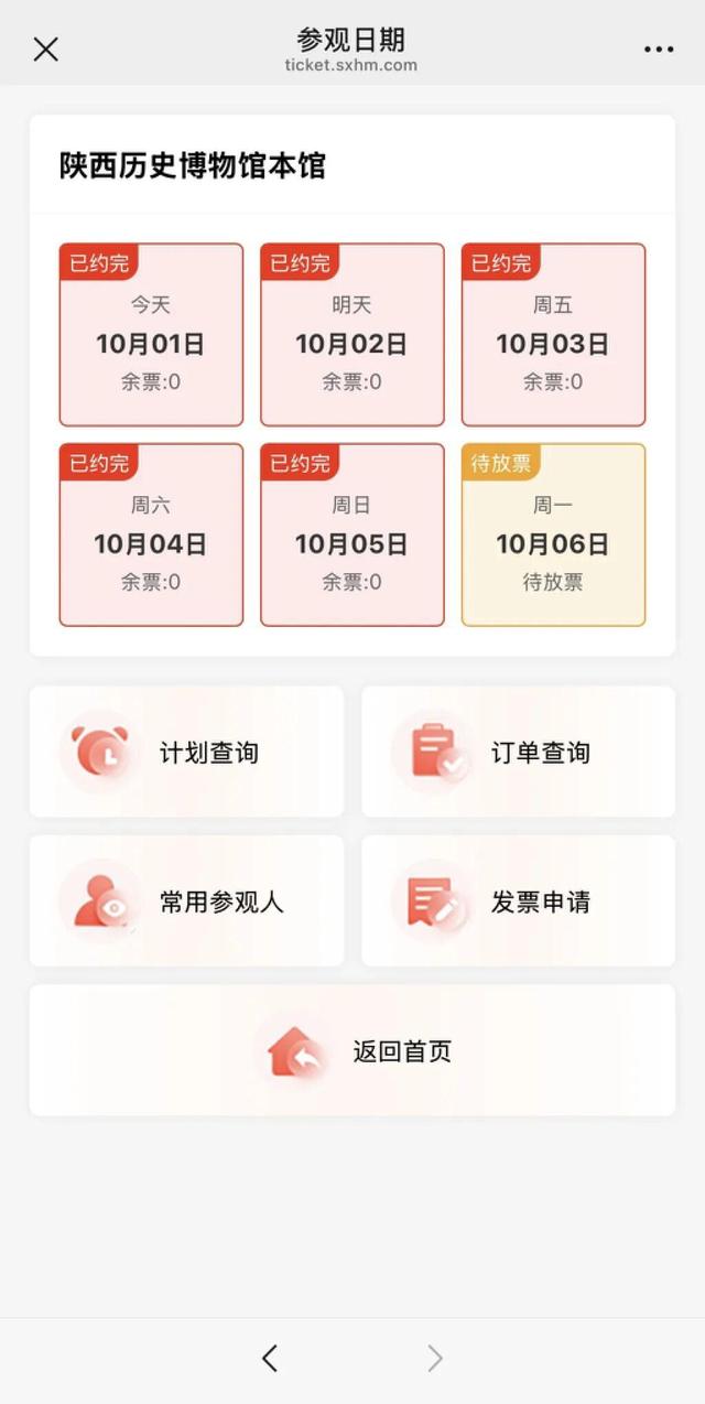 九寨沟、故宫博物院……多景区发布公告：门票售罄