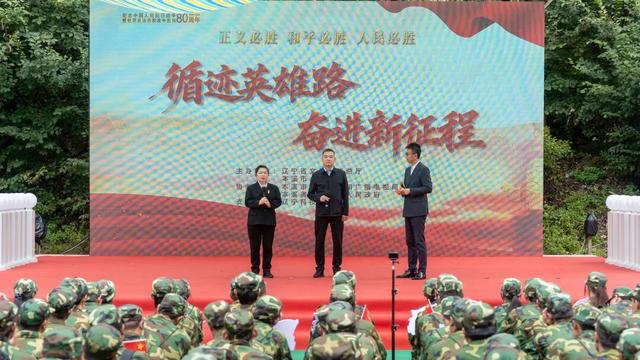 “循迹英雄路 奋进新征程” 辽宁省重走抗联路主题活动正式启动