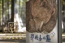 一起跟着鄂伦春族小女孩去看熊图片
