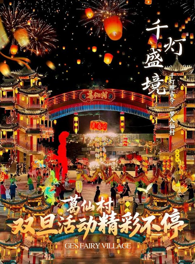 江西跨年攻略出炉！烟火、演唱会、非遗巡游……解锁 N 种新年打开方式
