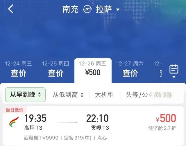 票价低至2字头！南充直飞多地，快来解锁冬日限定浪漫——