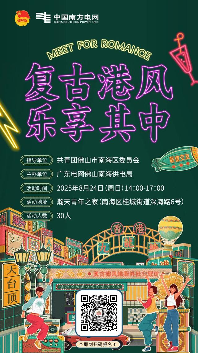 七夕，佛山超好玩！多个活动等你报名→