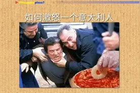 为什么意大利人讨厌菠萝披萨？图片