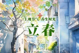 立春养生观：护阳气，防肺病图片