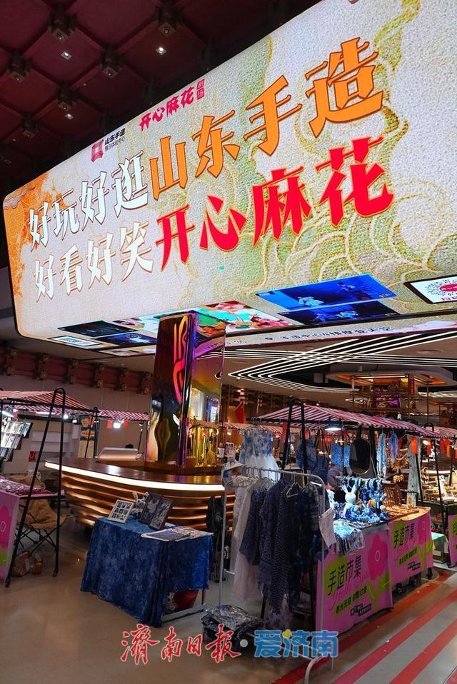 国庆泉城手造市集人气爆棚非遗潮玩点燃城市烟火