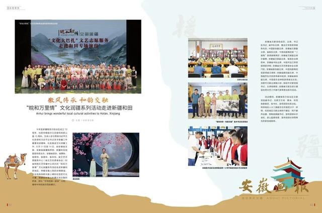 刊讯 | 一册画报，凸显大美安徽！《安徽画报》新一期已送达，请查收~