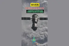 官方发布！中国空间站首张超高清全身照，这是我国首次在轨获取以地球为背景的空间站组合体全貌图像图片
