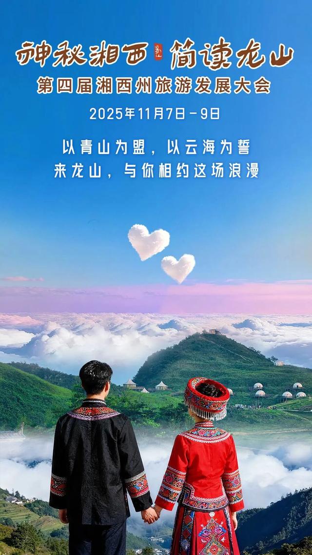 八面山巅，许你一生一世