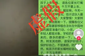 昭通永善：女子抖音转发不实信息，被警方罚款处罚！图片