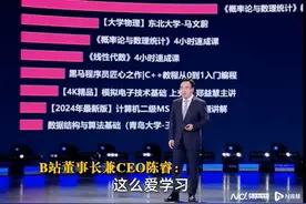 B站CEO陈睿：00后爱上课，新能源车内容播放量增七成图片