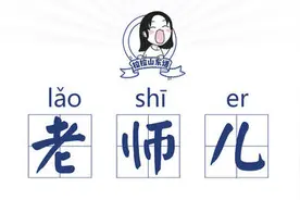 山东方言网络热度的传承与创新图片