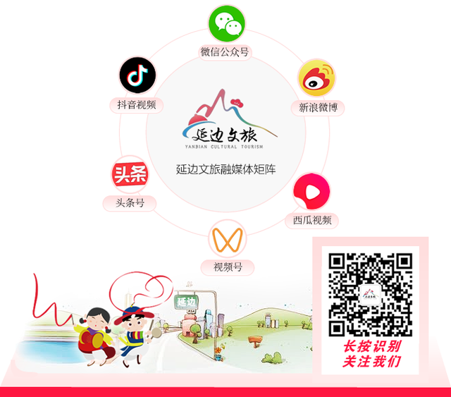 出发！前往安图绿浪翻涌的宝藏村落