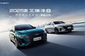 售价8.99万起！2025款艾瑞泽8亮相五一车展图片