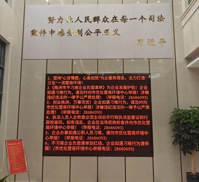 芦淞区深化府院联动 共推“株洲市不刁难企业负面清单”落地见效