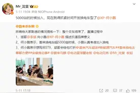 何小鹏：小鹏汽车将会认真考虑加入换电行列图片