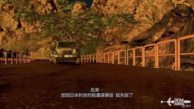 《如龙8外传：夏威夷海盗》全主线流程攻略 主线图文流程攻略