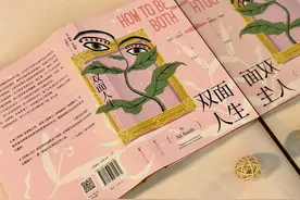 Z世代少女与15世纪画家的灵魂共振——布克奖短名单作品《双面人生》中文版上市图片