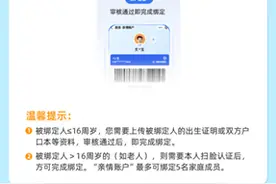 浙江省人民医院互联网医院推出医保亲情付！图片