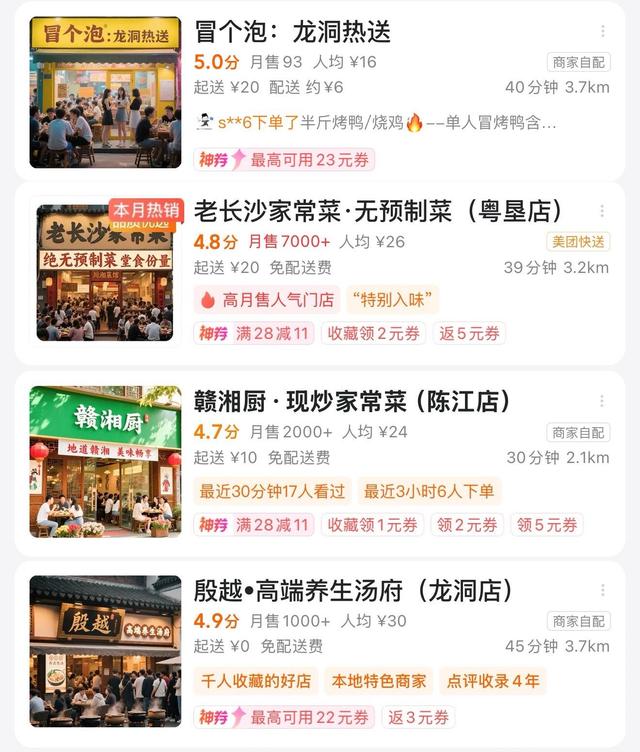 门头照片、排队顾客全假的！AI外卖商家泛滥，平台监管亟待升级