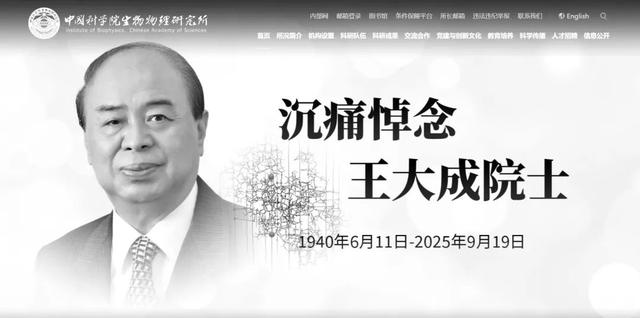 突发讣告！他因病去世，官网已变为黑白