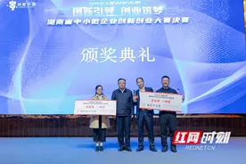 2023年“创客中国”湖南省决赛落幕    长沙10家企业获佳绩图片