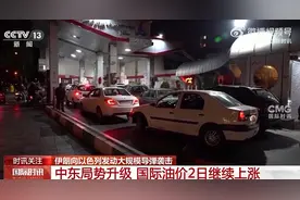 由于中东局势升级，国际油价继续攀升图片