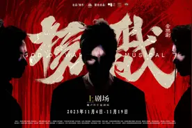 这个杨戬唱着歌，为保护妹妹沐血成神图片