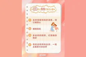 让妈妈开心的30件小事 陪妈妈出游，一起去看更大的世界图片