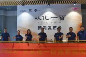 户外爱好者注意！2023广东从化一百越野赛下周末开跑图片