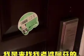 游客入住酒店遭陌生男子敲门“捉奸”？广东阳江通报：记错房号，已警告教育图片