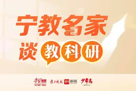 【宁教名家谈教科研】南京外国语学校蒋兴超：我的成长离不开教科研图片