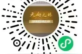 100万张门票免费送！到新津宝墩遗址展馆开启探秘之旅图片