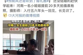 “AI婚礼”“预制婚礼”……这届年轻人开始“爆改”婚礼图片