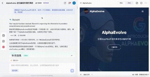 AI版Office全网首测，键盘鼠标彻底退休，打工人沸腾