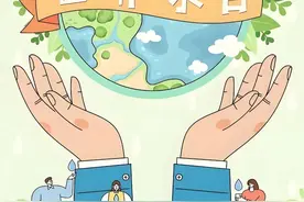 3▪22世界水日 | 节水、惜水、爱水从你我做起！图片
