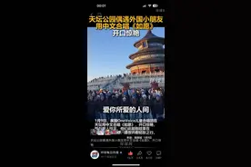曾在天坛唱《如愿》的美国儿童合唱团献唱北京台春晚图片