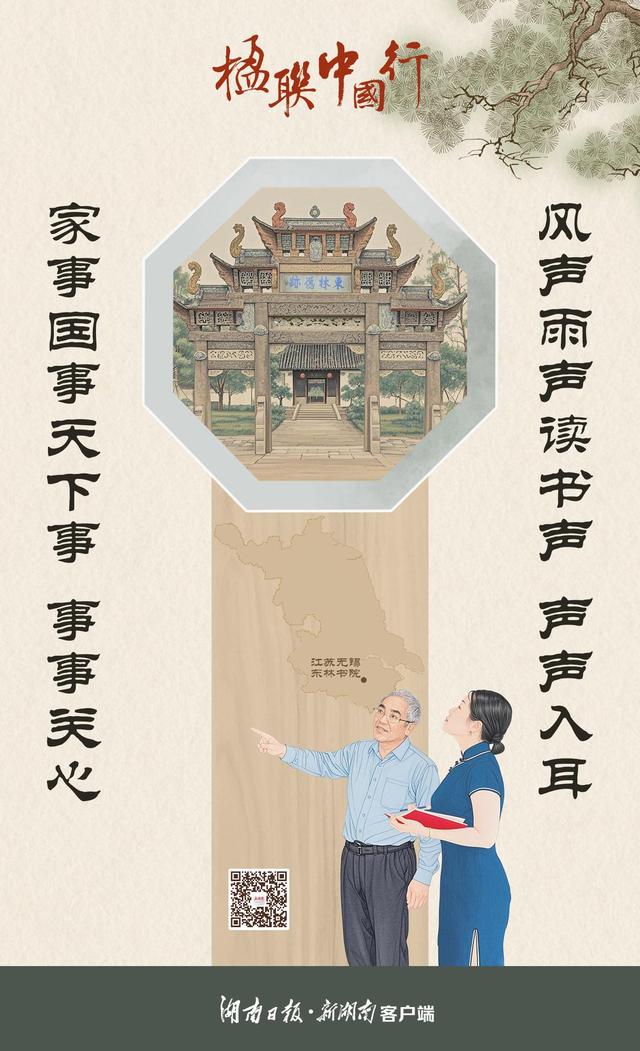 楹联中国行①丨声声入耳处 家国总关情