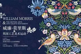 威廉·莫里斯首次到上海！世博会博物馆携手V&A官宣岁末重磅大展图片