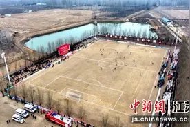 跟着赛事去旅行 沛县“村界杯”火热开赛图片